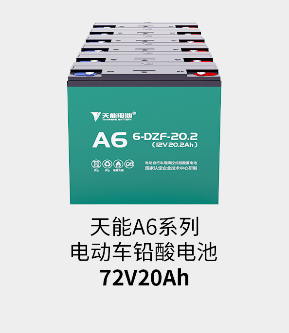 合乐hl888电池72v20ah